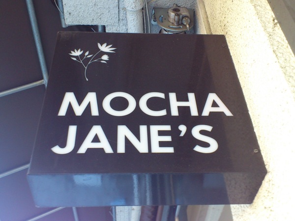 MOCHA JANE'S 摩卡珍思(尼克咖啡四號店)：慵懶早晨~~跟MOCHA JANE'S 來個早餐約會吧!