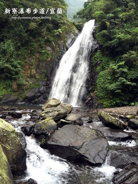 新寮瀑布：【宜蘭縣冬山鄉/遊記】肉腳型也可以輕鬆達陣的輕鬆級步道  ✿✿ 新寮瀑布步道 ✿✿