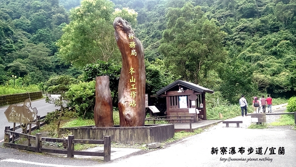 新寮瀑布：【宜蘭縣冬山鄉/遊記】肉腳型也可以輕鬆達陣的輕鬆級步道  ✿✿ 新寮瀑布步道 ✿✿