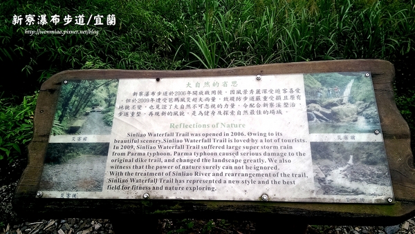新寮瀑布：【宜蘭縣冬山鄉/遊記】肉腳型也可以輕鬆達陣的輕鬆級步道  ✿✿ 新寮瀑布步道 ✿✿