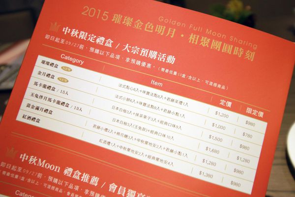 【台北】COURONNE法式手工餅乾-有別於一般的用心美味-喜餅、中秋節禮盒