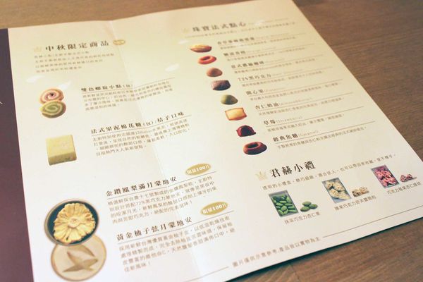 【台北】COURONNE法式手工餅乾-有別於一般的用心美味