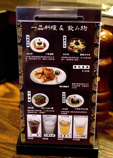 神山一本拉麵-14