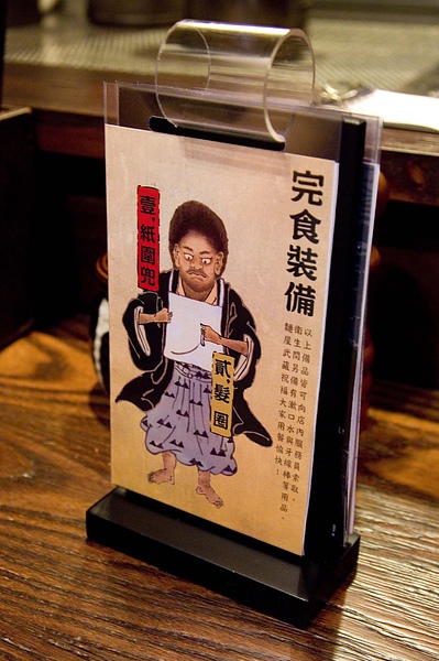 神山一本拉麵-15