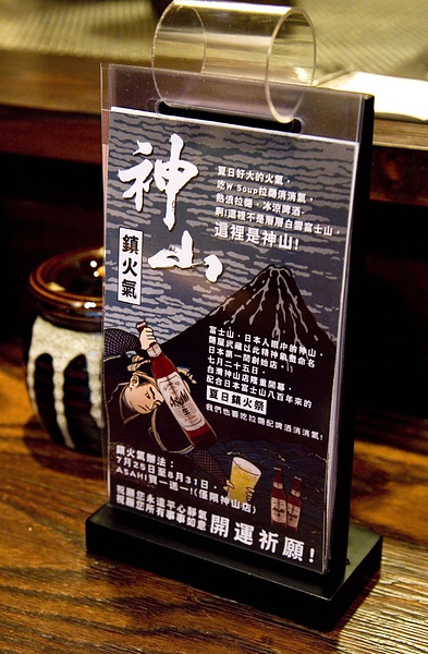 神山一本拉麵-21