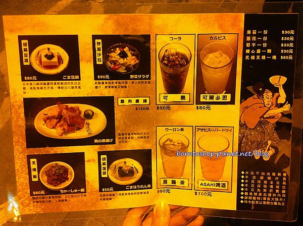 麵屋武藏神山店