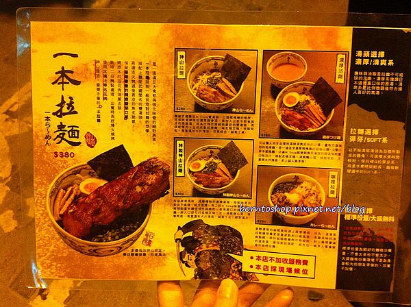 麵屋武藏神山店