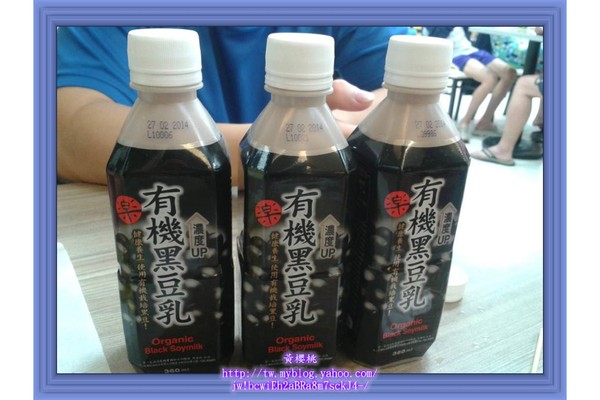 有機黑豆乳(濃度UP)：有機黑豆乳(濃度UP)