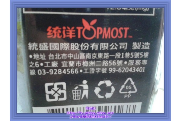 有機黑豆乳(濃度UP)：有機黑豆乳(濃度UP)