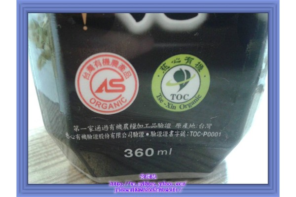 有機黑豆乳(濃度UP)：有機黑豆乳(濃度UP)