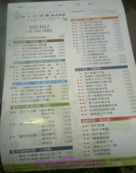 RABBIT'S CASTLE 兔子的城堡美式餐廳：(高雄大社區)兔子的城堡美式餐廳