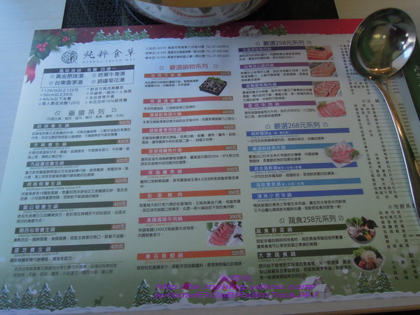 純粹食草(楠梓店):(高雄楠梓區)純粹食草