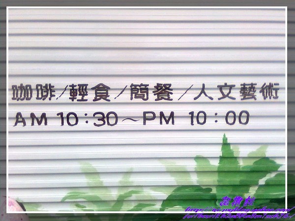 火炎咖啡館：(高雄大社區)火炎咖啡館