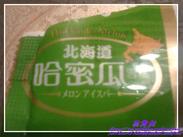 明治北海道哈密瓜雪糕：(全家超商)明治北海道哈密瓜雪糕