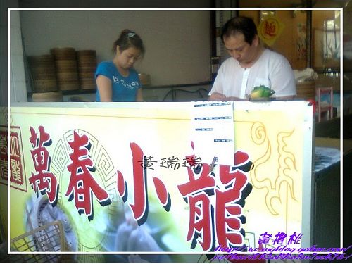 萬春小龍：(高雄大社區)萬春小龍