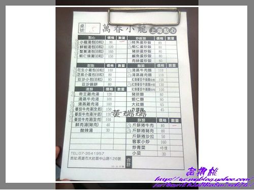 萬春小龍：(高雄大社區)萬春小龍