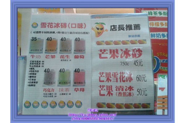 嘉芳冰品:(高雄大社區)嘉芳冰品