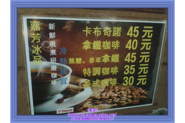 嘉芳冰品:(高雄大社區)嘉芳冰品