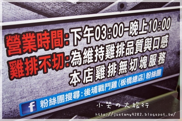 後埔戰鬥雞排：[新北市。板橋區] ★大發現★ 肉質鮮嫩多汁和曲線瓶一樣高大の雞排『哩災嗯災』!!!!!!!!!!!!!!!!!