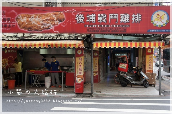 後埔戰鬥雞排：[新北市。板橋區] ★大發現★ 肉質鮮嫩多汁和曲線瓶一樣高大の雞排『哩災嗯災』!!!!!!!!!!!!!!!!!