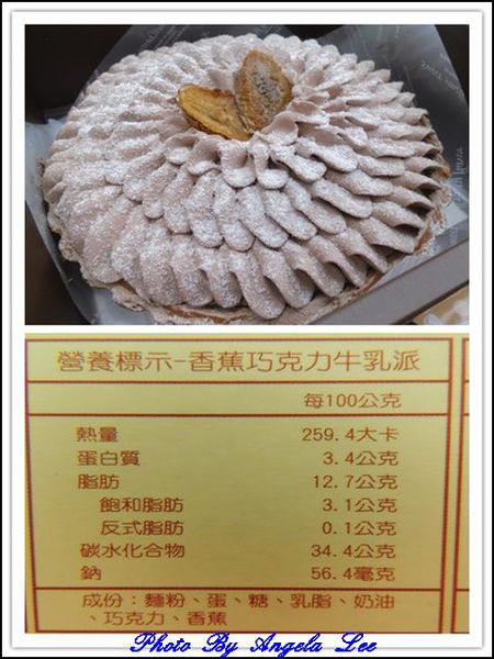 香蕉巧克力牛乳派