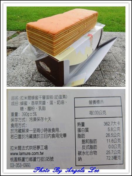 蜂蜜千層蛋糕營養標示