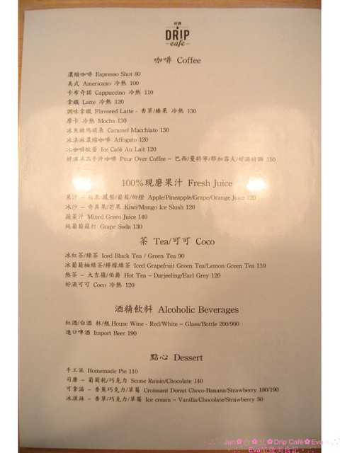 Drip Cafe 好滴：【食記】oO。。台北　Drip Cafe（好滴咖啡）　風糜美國紐約的新式甜點，在台灣就可以吃的到啦～香酥內軟，回訪率１００！。o○。