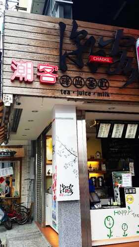 集集車站：【羽諾遊記】南投 集集 車埕 紫南宮一日遊