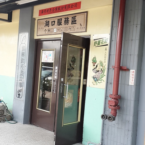 集集車站：【羽諾遊記】南投 集集 車埕 紫南宮一日遊