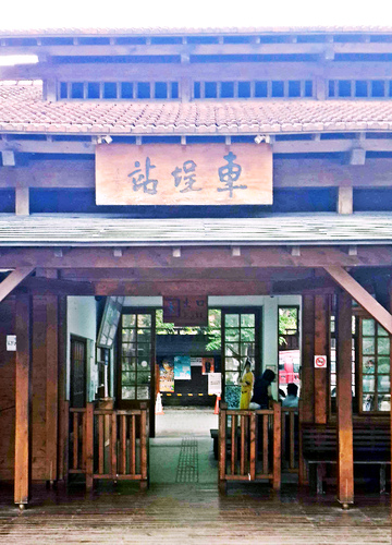 集集車站：【羽諾遊記】南投 集集 車埕 紫南宮一日遊