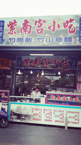 集集車站：【羽諾遊記】南投 集集 車埕 紫南宮一日遊