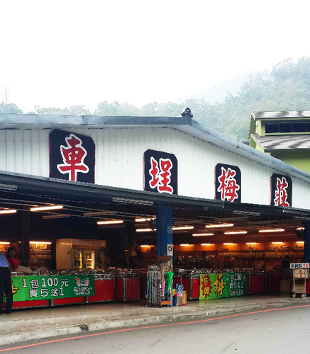 集集車站：【羽諾遊記】南投 集集 車埕 紫南宮一日遊