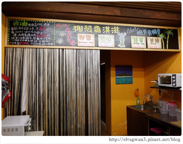 椰子樹椰殼霜淇淋-11