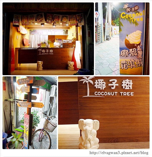 椰子樹椰殼霜淇淋-8