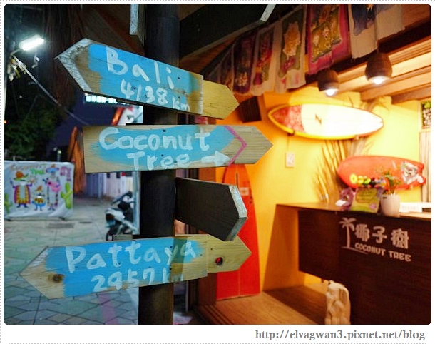 椰子樹椰殼霜淇淋-5