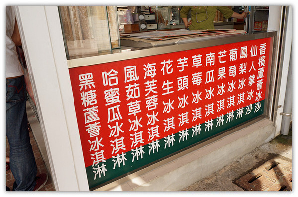 自由冰品：澎湖通樑♬仙人掌冰紫紅嬌艷好動人～訪名勝順路的盛夏退火好滋味　自由冰品