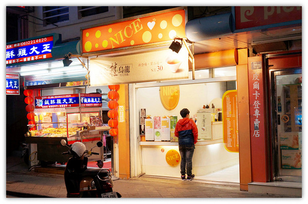 NICE drink：馬公♬民權路來找茶－獨家創意特調飲品，陽光消暑有活力！ Nice drink