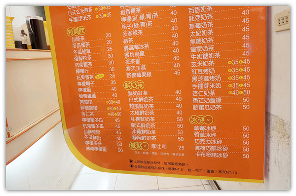 NICE drink：馬公♬民權路來找茶－獨家創意特調飲品，陽光消暑有活力！ Nice drink