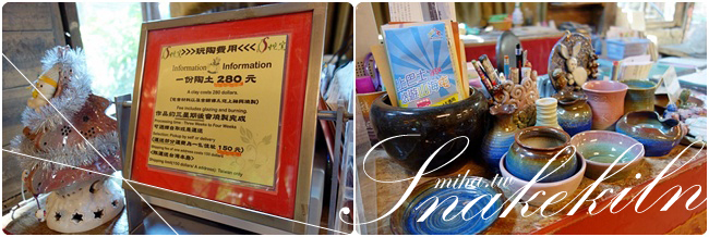 水里蛇窯 冰蹦拉