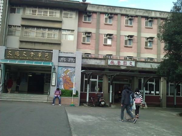 輔仁大學：午后的輔仁大學~嚐美食、賞好景