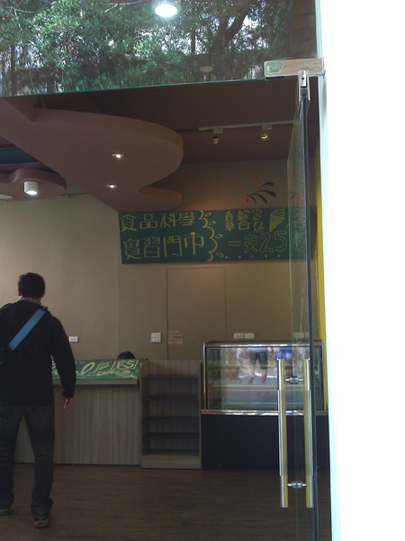 輔仁大學：午后的輔仁大學~嚐美食、賞好景