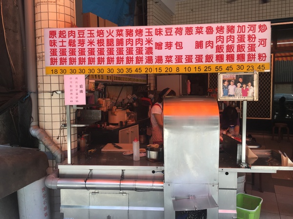 力行早點：[宜蘭食記] 隱藏在巷內的*力行早點*平價美味早餐