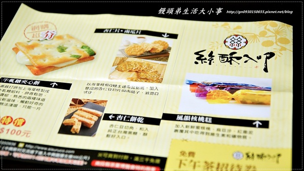 絲酥入叩:【絲酥入叩】心型的山藥鳳梨酥&牛軋夾心餅