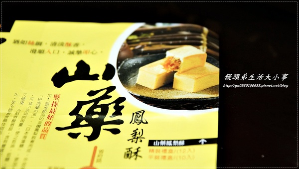 絲酥入叩:【絲酥入叩】心型的山藥鳳梨酥&牛軋夾心餅