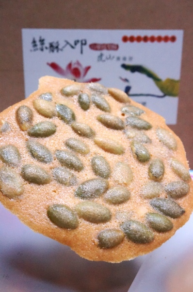 虎山烘焙坊:美味又健康的最佳伴手禮-絲酥入叩【南投草屯/虎山烘焙坊】