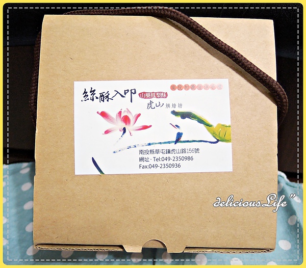 南投草屯絲酥入叩烘焙坊1