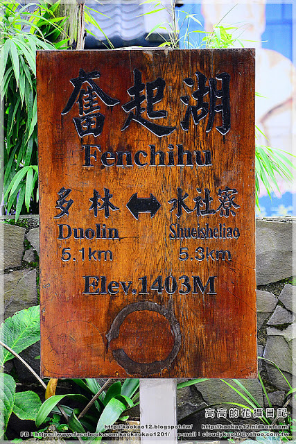 奮起湖老街:【嘉義】竹崎鄉。奮起湖車站 & 奮起湖老街