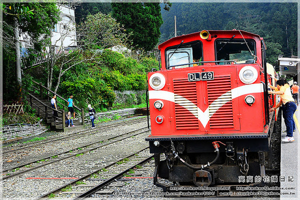 奮起湖老街:【嘉義】竹崎鄉。奮起湖車站 & 奮起湖老街