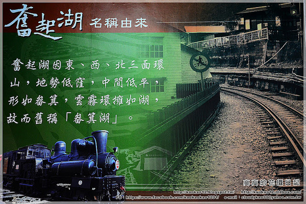 奮起湖老街:【嘉義】竹崎鄉。奮起湖車站 & 奮起湖老街