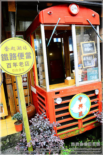 奮起湖老街:【嘉義】竹崎鄉。奮起湖車站 & 奮起湖老街